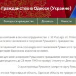RO Grajdanstvo: відгуки про компанію