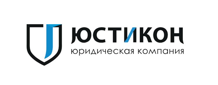 Юридична компанія «Юстікон»: відгуки та огляд послуг